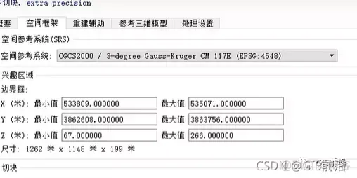 ContextCapture、EPS、CASS3D房地一体详细操作流程_快捷键_20